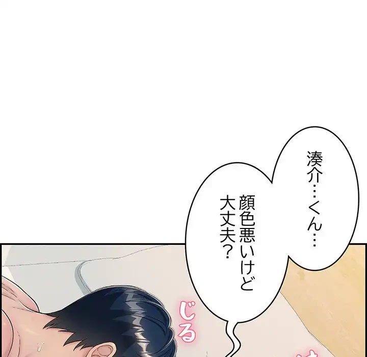 もう一回～止まらないおねだり～ 第4話 - 130