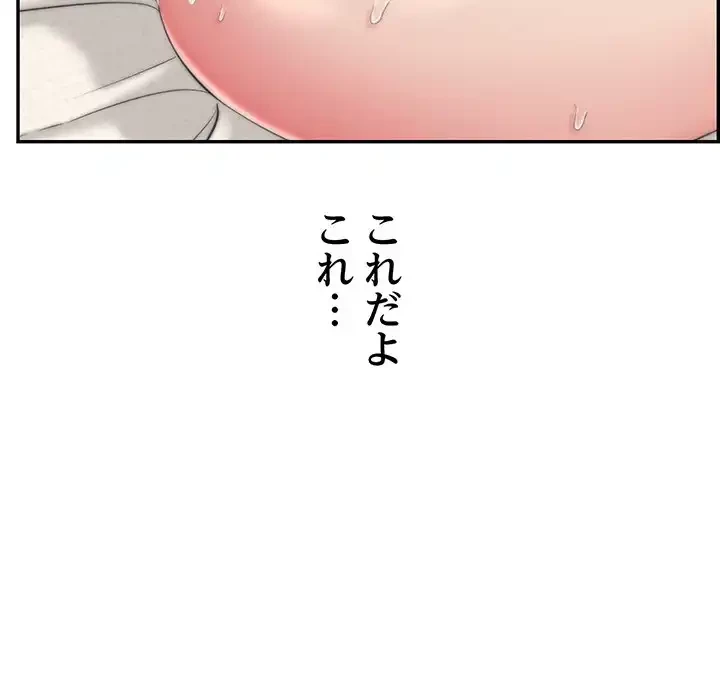 もう一回～止まらないおねだり～ 第4話 - 138