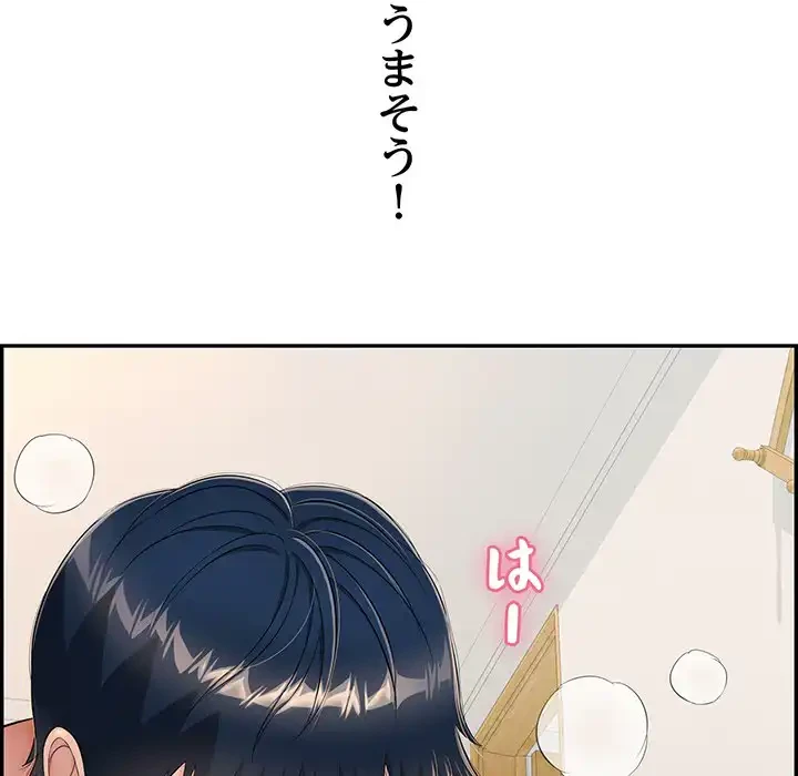 もう一回～止まらないおねだり～ 第4話 - 139