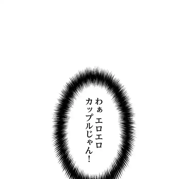 もう一回～止まらないおねだり～ 第4話 - 144