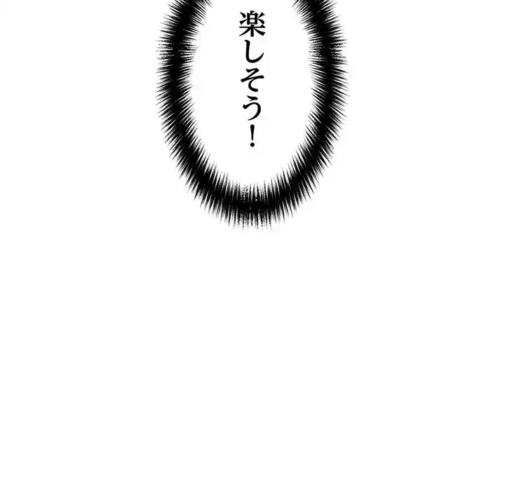 もう一回～止まらないおねだり～ 第4話 - 147