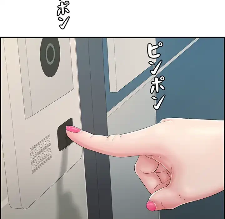 もう一回～止まらないおねだり～ 第4話 - 151