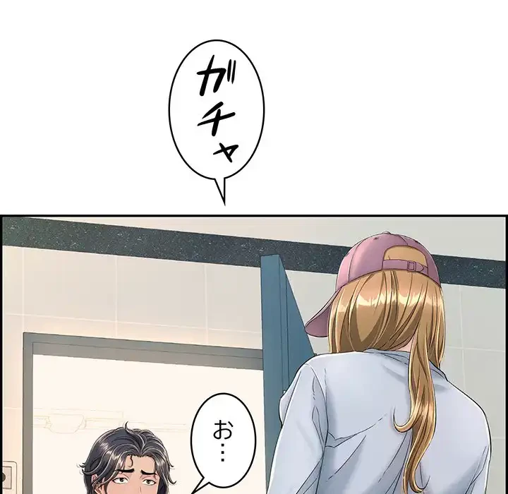 もう一回～止まらないおねだり～ 第4話 - 153