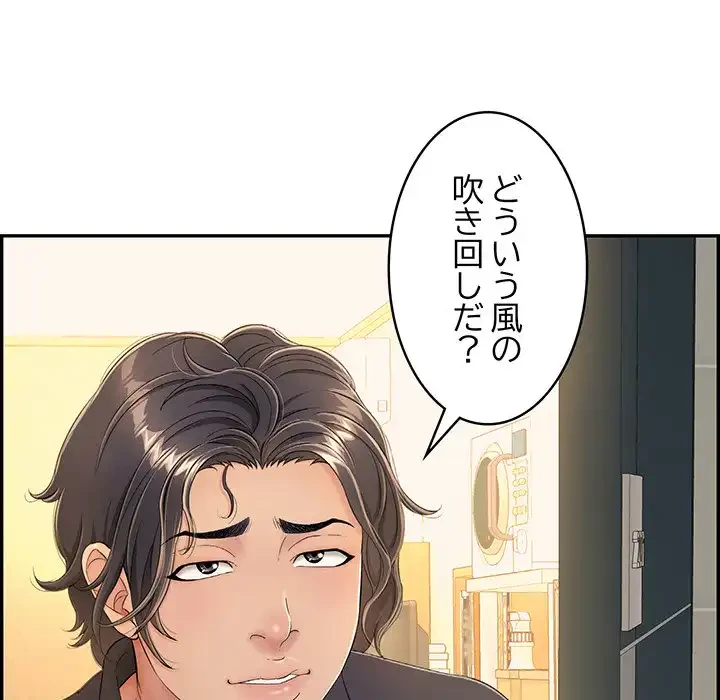 もう一回～止まらないおねだり～ 第4話 - 160