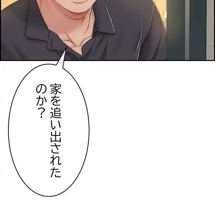 もう一回～止まらないおねだり～ 第4話 - 161