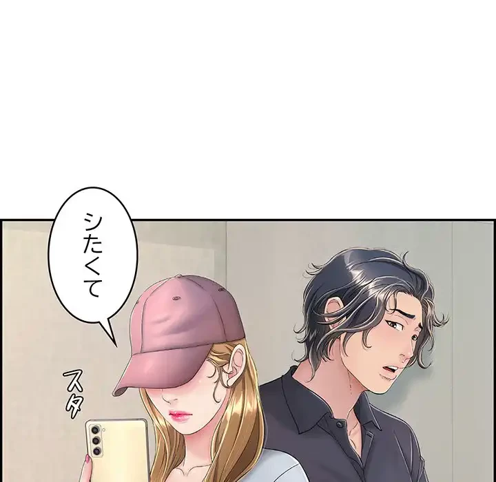 もう一回～止まらないおねだり～ 第4話 - 162