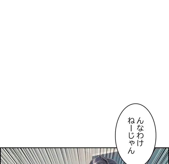 もう一回～止まらないおねだり～ 第4話 - 166