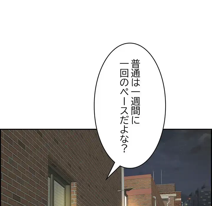 もう一回～止まらないおねだり～ 第4話 - 169