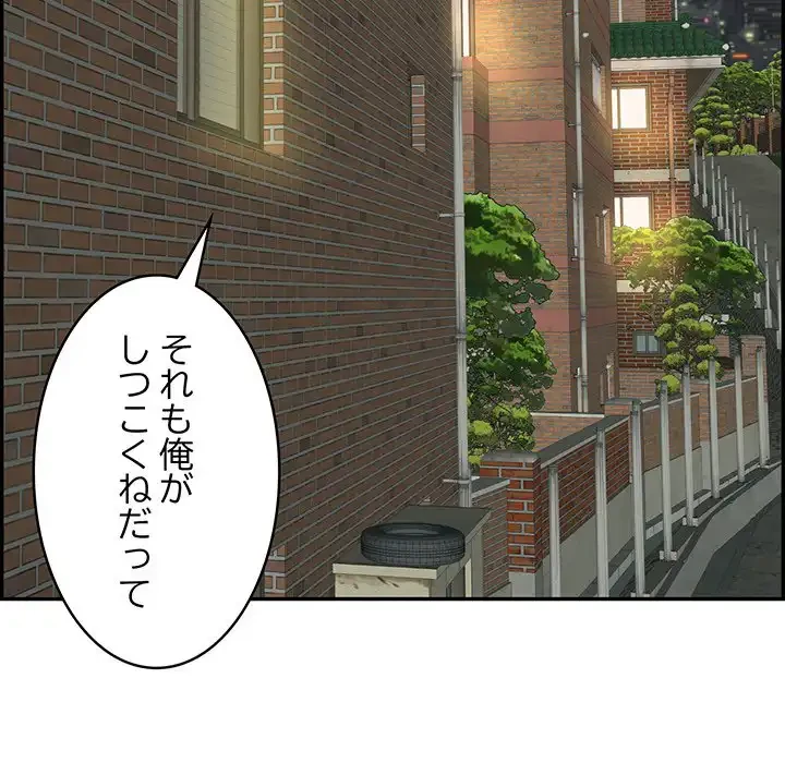 もう一回～止まらないおねだり～ 第4話 - 170