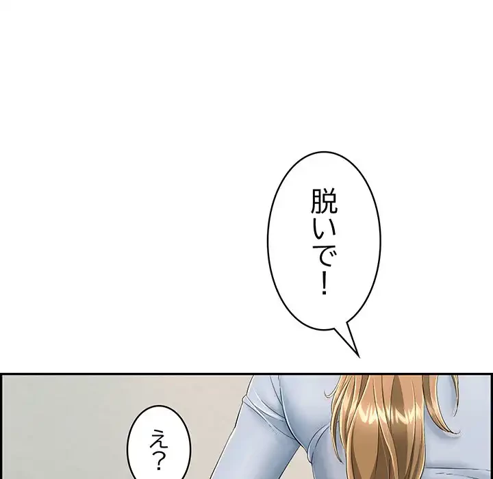 もう一回～止まらないおねだり～ 第4話 - 171