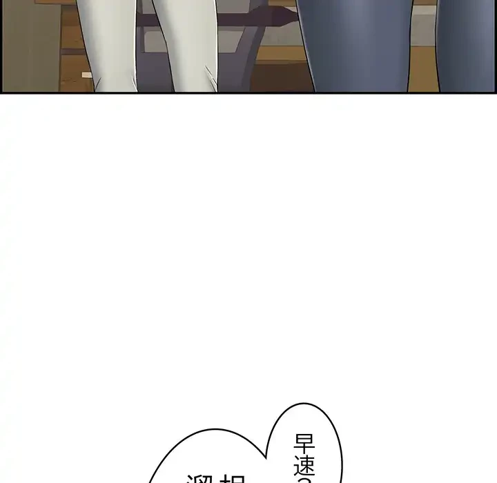 もう一回～止まらないおねだり～ 第4話 - 173