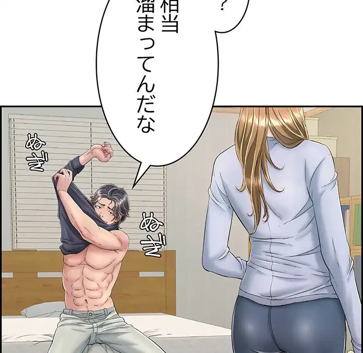 もう一回～止まらないおねだり～ 第4話 - 174