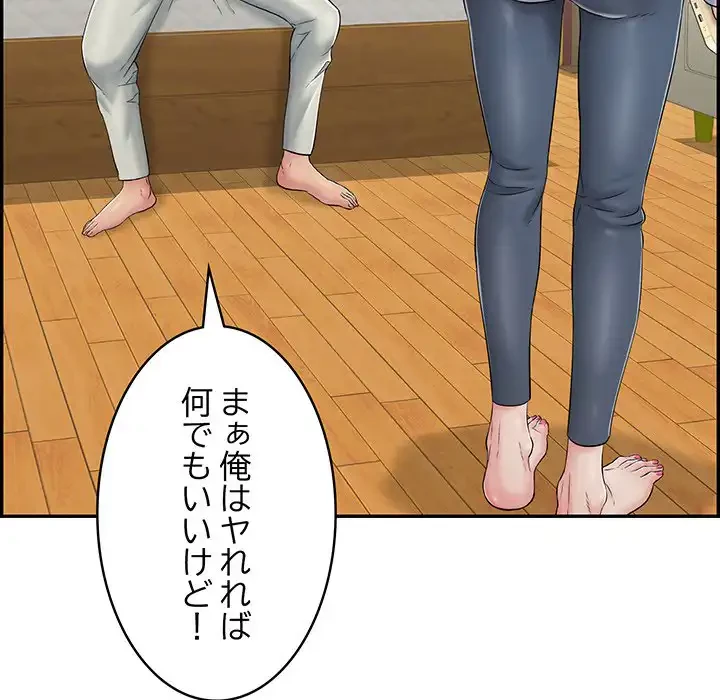 もう一回～止まらないおねだり～ 第4話 - 175