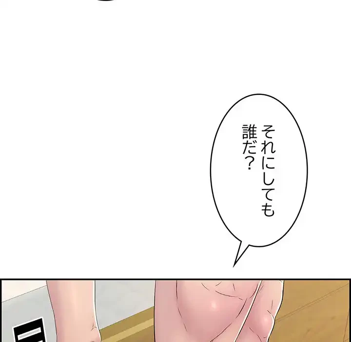 もう一回～止まらないおねだり～ 第4話 - 176