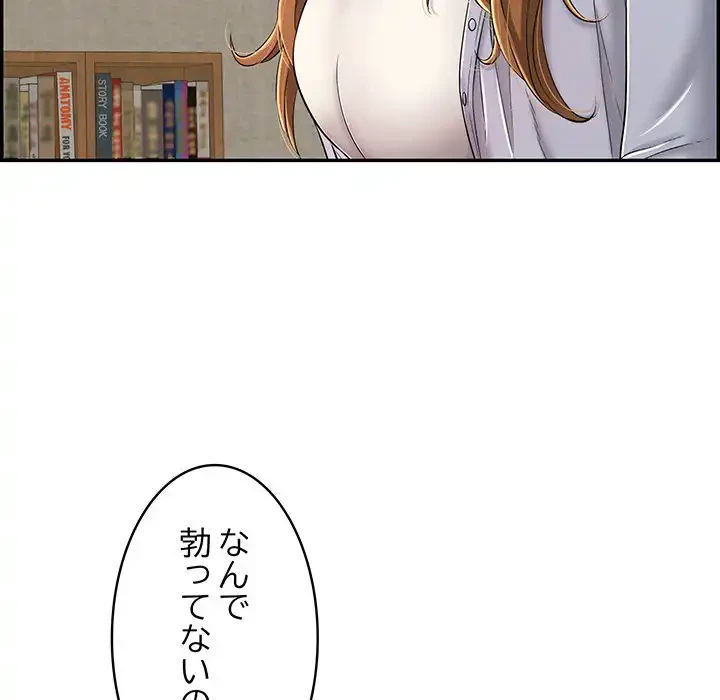 もう一回～止まらないおねだり～ 第4話 - 180