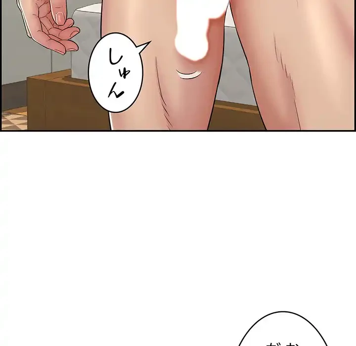 もう一回～止まらないおねだり～ 第4話 - 182