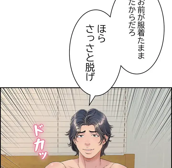 もう一回～止まらないおねだり～ 第4話 - 183