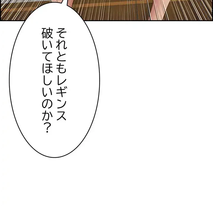 もう一回～止まらないおねだり～ 第4話 - 185