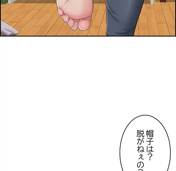 もう一回～止まらないおねだり～ 第4話 - 192