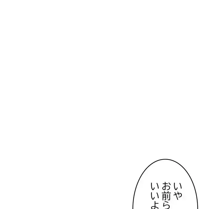 もう一回～止まらないおねだり～ 第4話 - 200