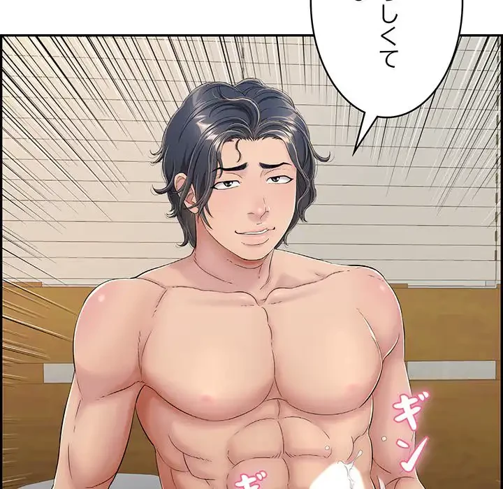 もう一回～止まらないおねだり～ 第4話 - 201