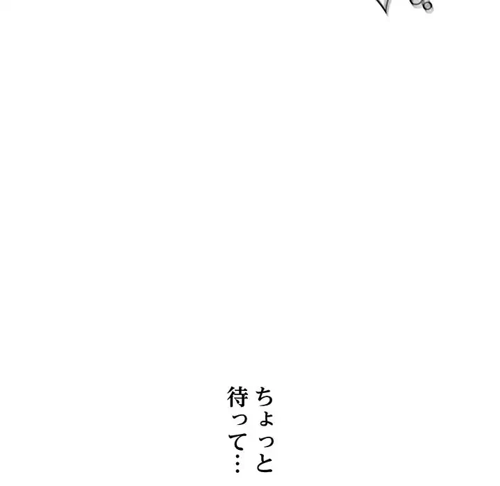 もう一回～止まらないおねだり～ 第6話 - 6