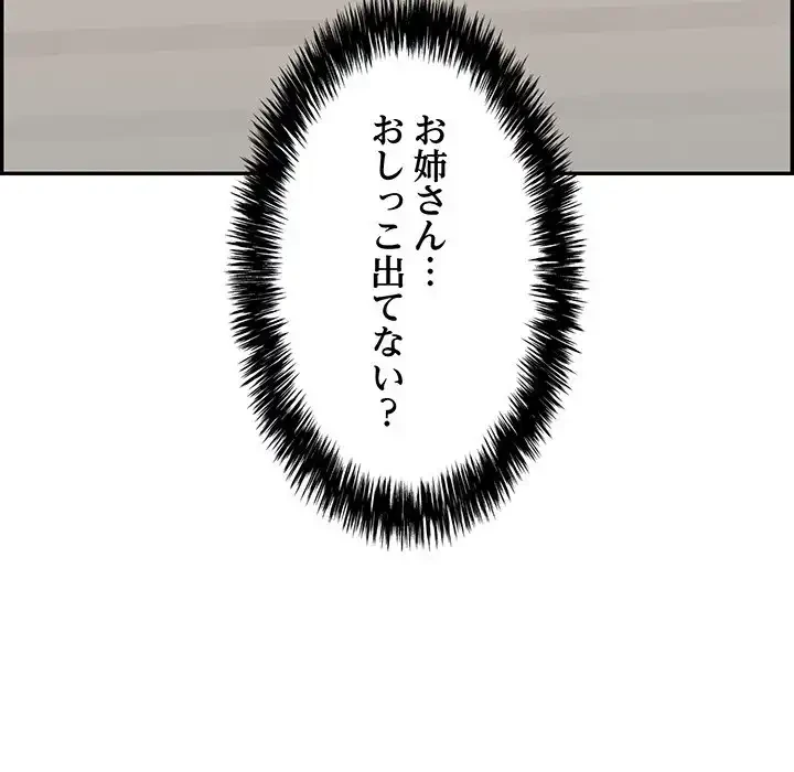 もう一回～止まらないおねだり～ 第6話 - 8