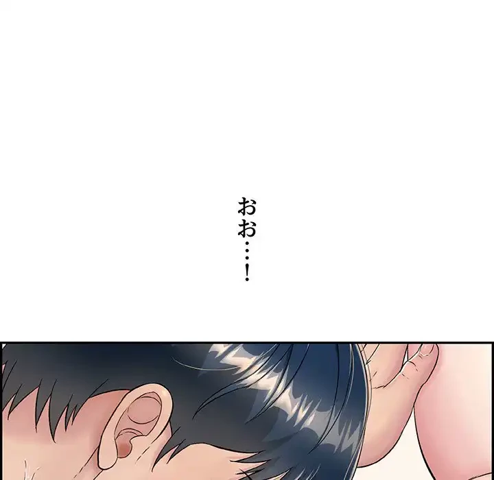 もう一回～止まらないおねだり～ 第6話 - 12