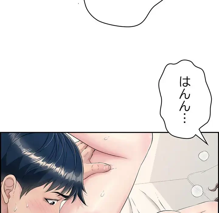 もう一回～止まらないおねだり～ 第6話 - 17