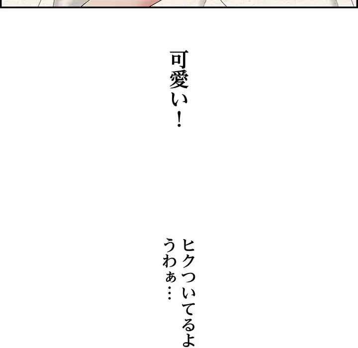もう一回～止まらないおねだり～ 第6話 - 19