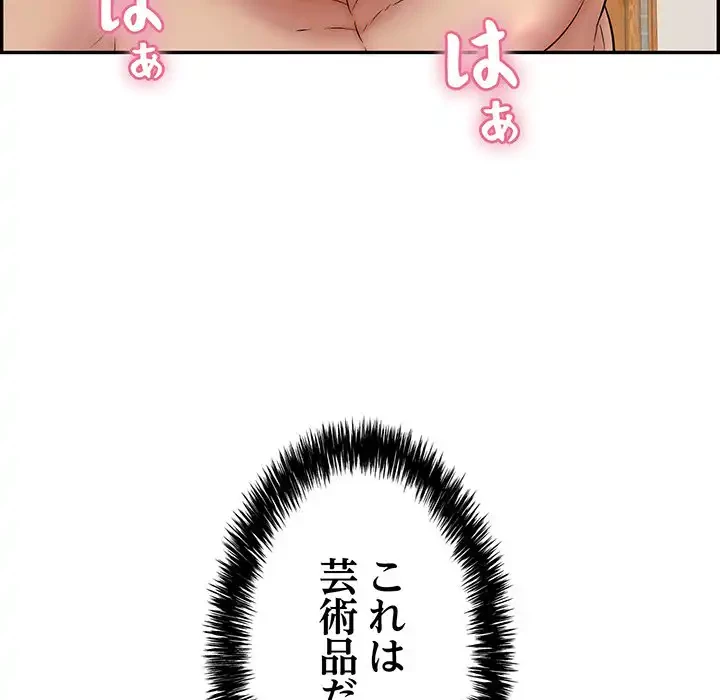 もう一回～止まらないおねだり～ 第6話 - 21