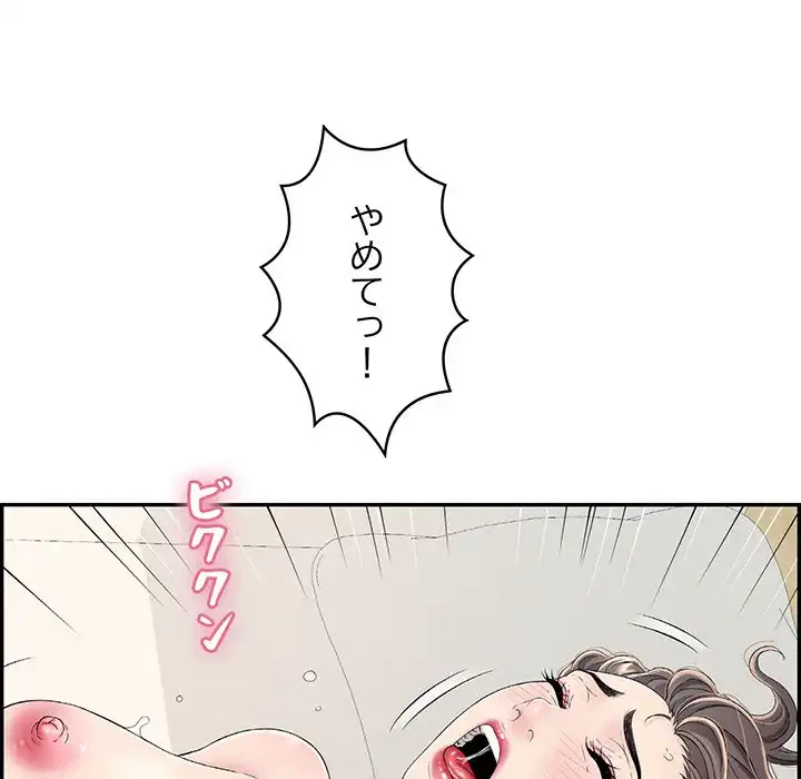 もう一回～止まらないおねだり～ 第6話 - 25