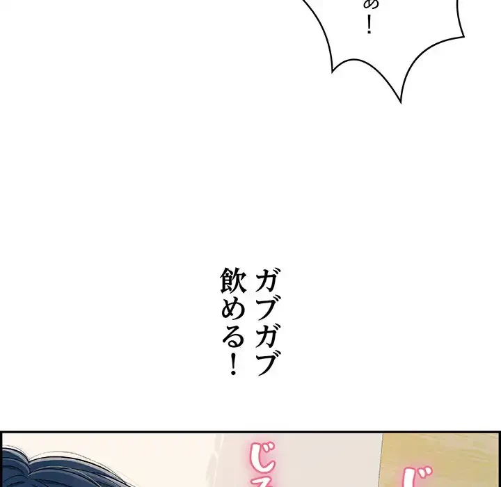 もう一回～止まらないおねだり～ 第6話 - 27