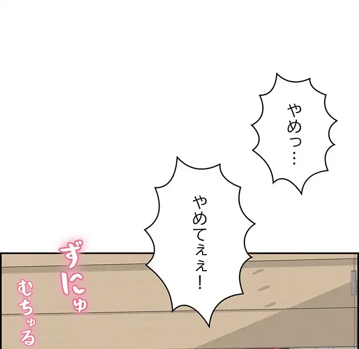 もう一回～止まらないおねだり～ 第6話 - 30