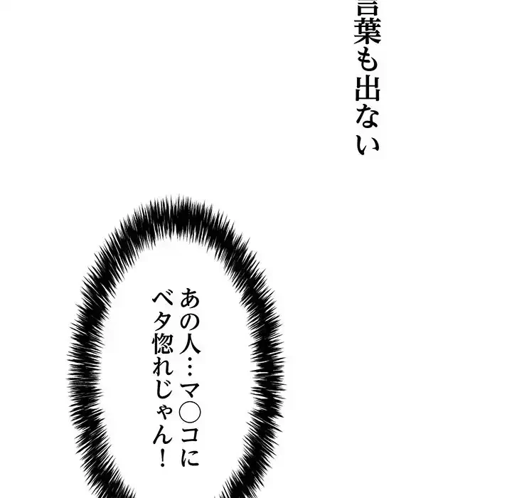もう一回～止まらないおねだり～ 第6話 - 32