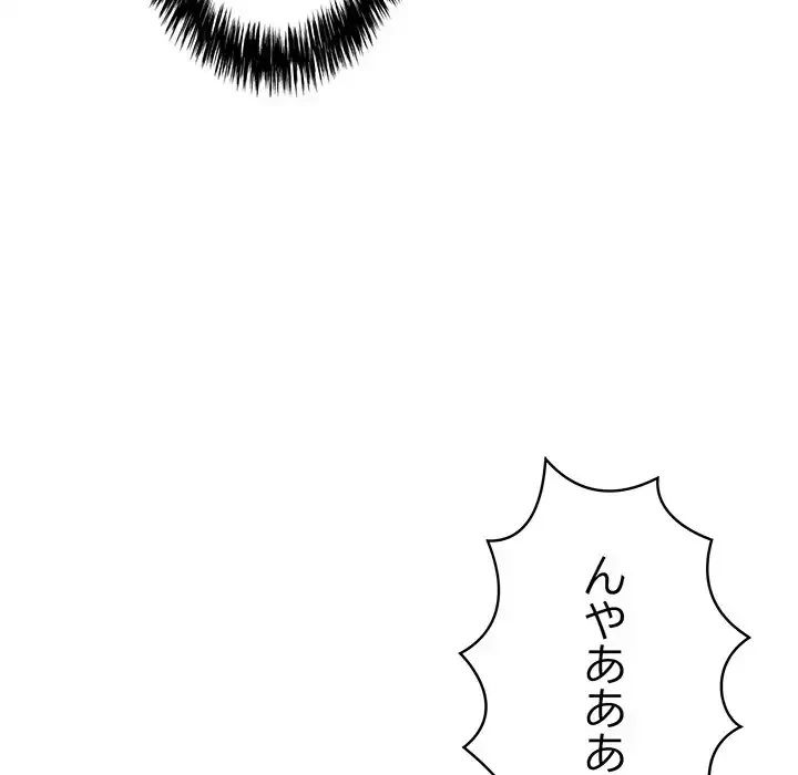 もう一回～止まらないおねだり～ 第6話 - 33