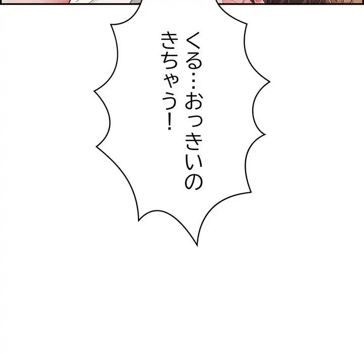 もう一回～止まらないおねだり～ 第6話 - 35