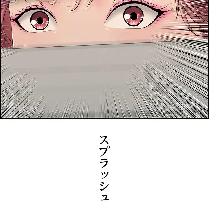 もう一回～止まらないおねだり～ 第6話 - 39