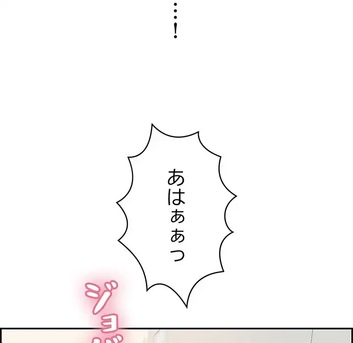 もう一回～止まらないおねだり～ 第6話 - 40