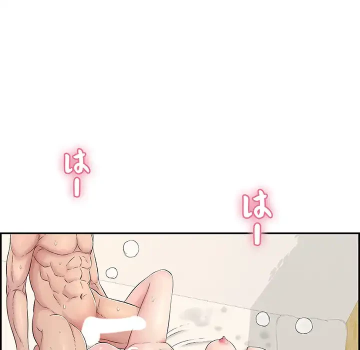 もう一回～止まらないおねだり～ 第6話 - 52