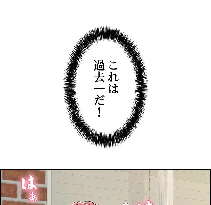 もう一回～止まらないおねだり～ 第6話 - 58