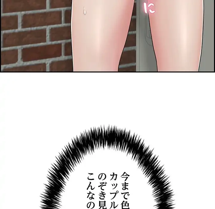 もう一回～止まらないおねだり～ 第6話 - 60