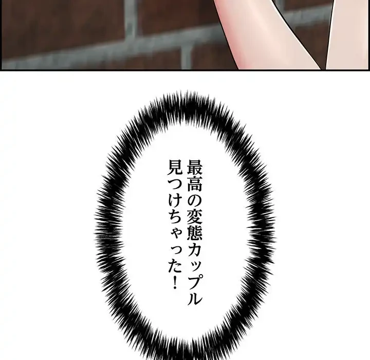 もう一回～止まらないおねだり～ 第6話 - 63
