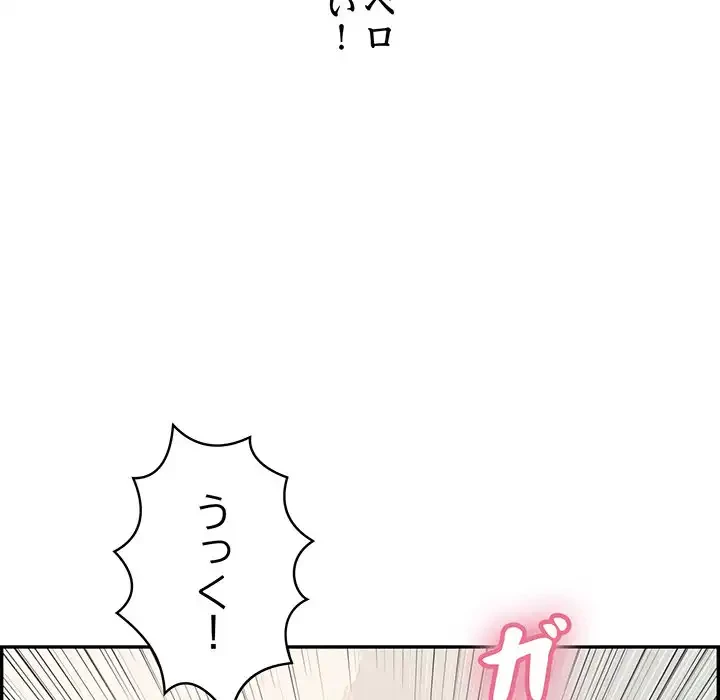 もう一回～止まらないおねだり～ 第6話 - 66