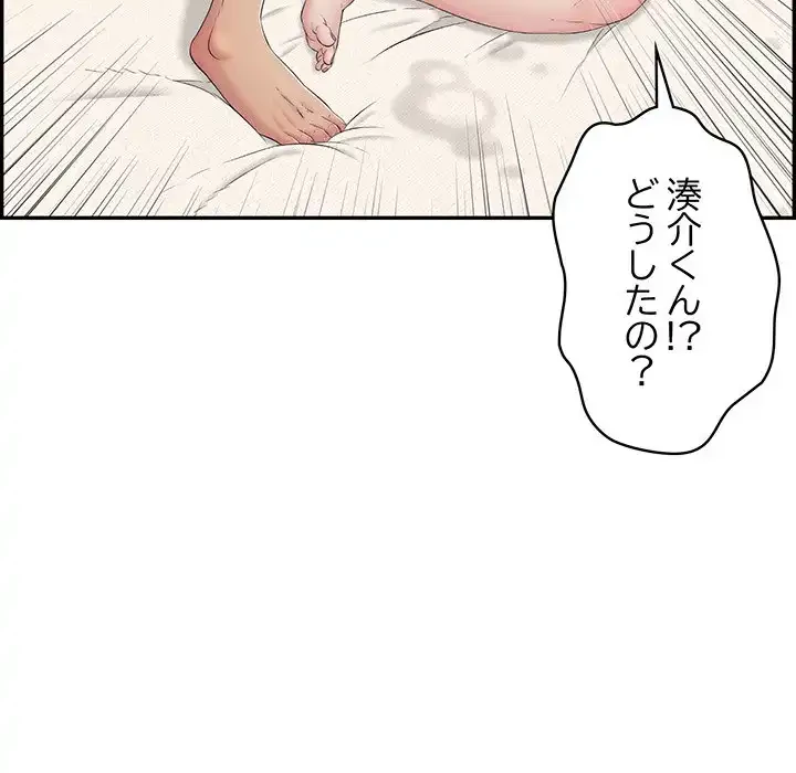 もう一回～止まらないおねだり～ 第6話 - 68