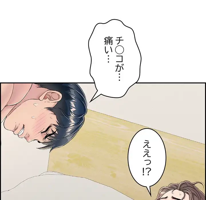 もう一回～止まらないおねだり～ 第6話 - 69