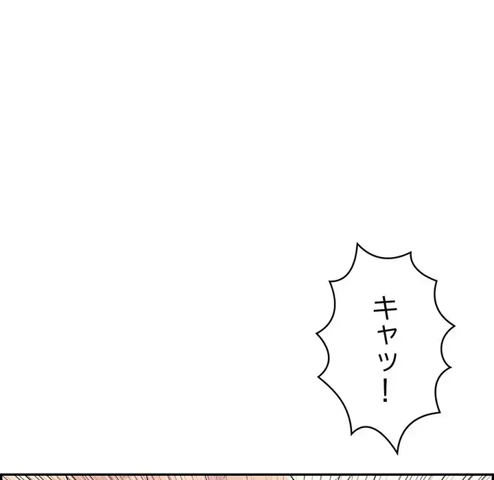 もう一回～止まらないおねだり～ 第6話 - 71