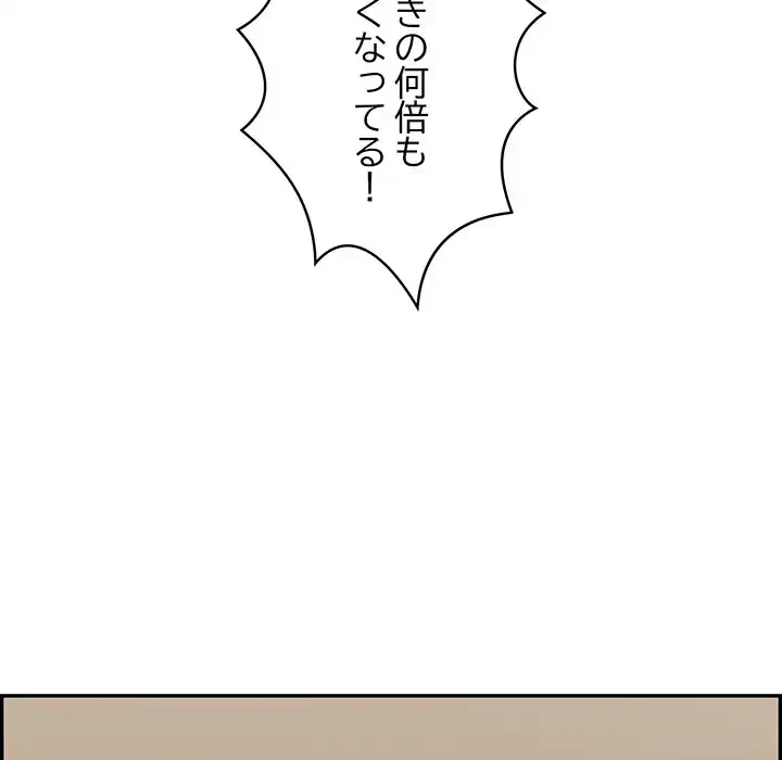 もう一回～止まらないおねだり～ 第6話 - 73