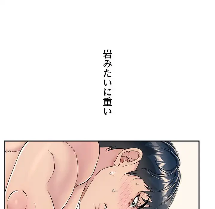 もう一回～止まらないおねだり～ 第6話 - 76