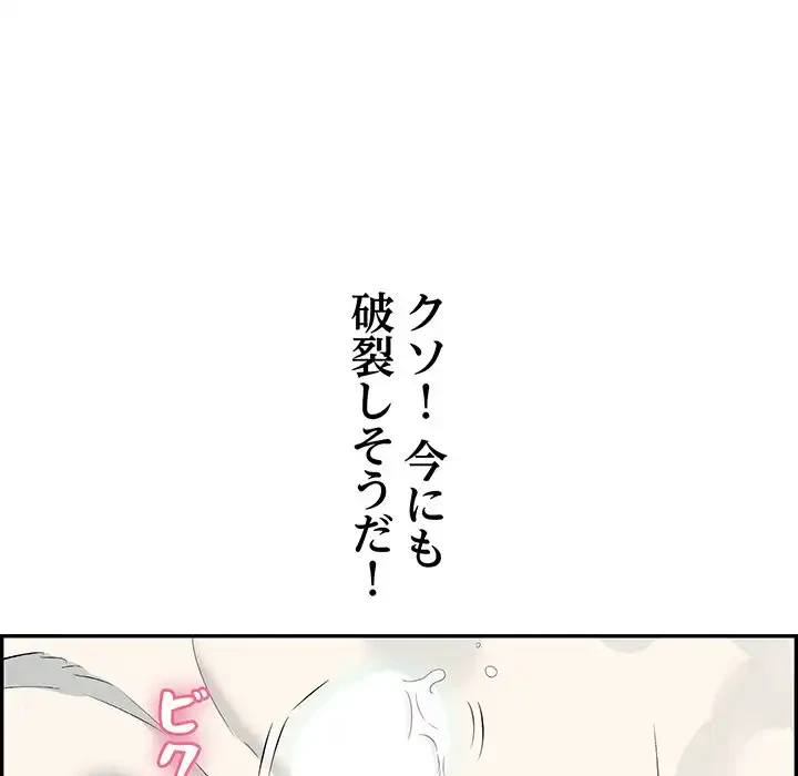 もう一回～止まらないおねだり～ 第6話 - 78